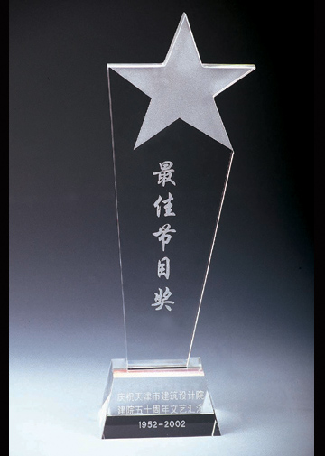 水晶奖杯-1256