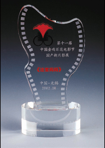 水晶奖杯-1252