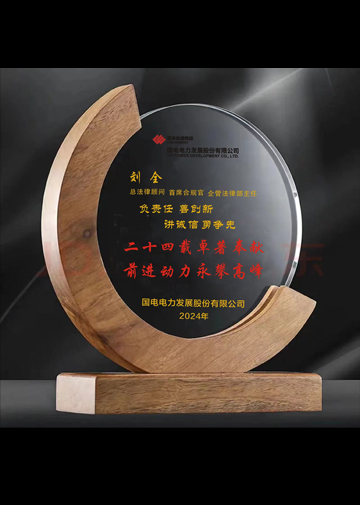 半圆木座+水晶圆片