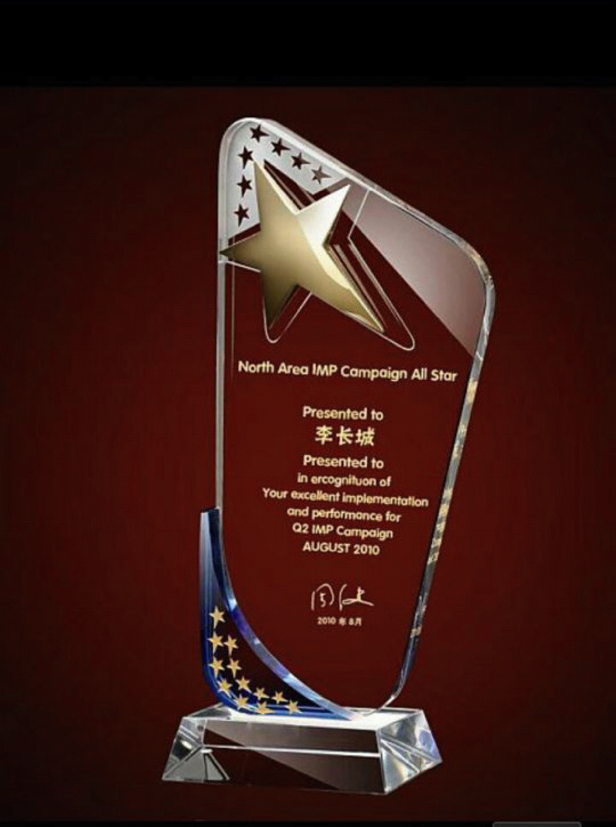 金属五角星&蓝弧形奖杯