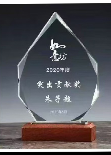 木质奖杯---尖形